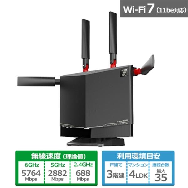バッファロー(Buffalo) Wi-Fi 7対応トライバンドWi-Fiルーター バッファロー(Buffalo) Wi-Fi 7対応トライバンドWi-Fiルーター