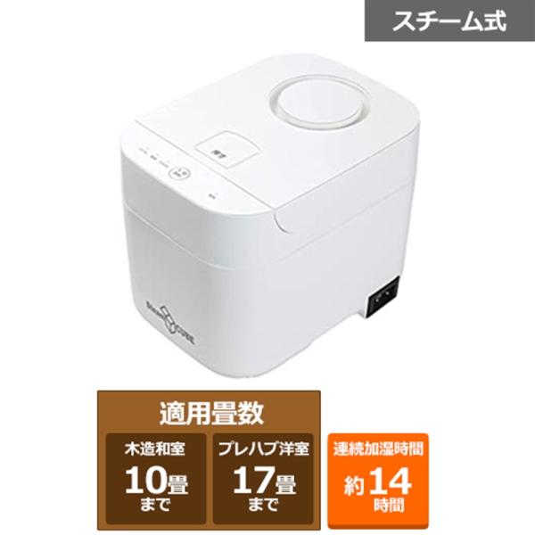 山善 スチームファン式加湿器 SteamCUBE KSF-K284(W) : 4983771245220