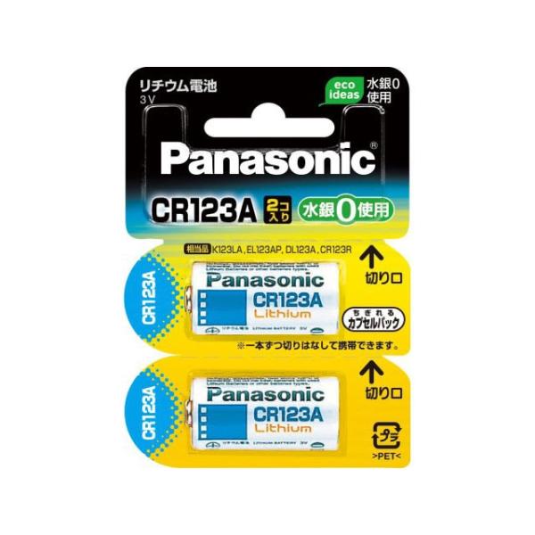 他サイト： Panasonic（パナソニック） リチウムシリンダ− CR-123AW/2Pの商品画像