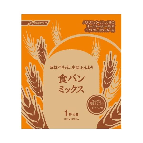 【発売日：2008年08月01日】Panasonic（パナソニック） 食パンミックス　　１斤分 SD-MIX100A お取寄せの場合の納期目安：6月上旬以降（5/10現在）