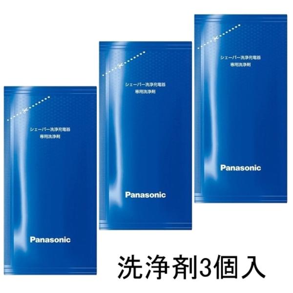 [Release date: September 1, 2012]Panasonic（パナソニック） シェーバー洗浄剤 （3個入り） ES-4L03 ・シェーバー洗浄充電器専用洗浄剤