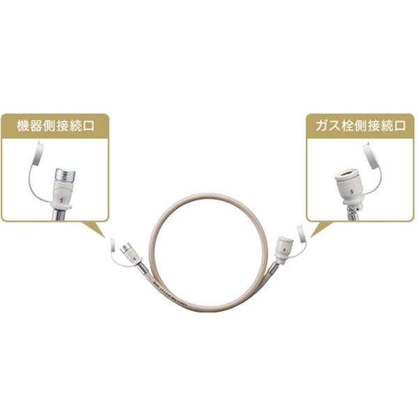大阪ガス ガスコード（0.5m） 4-180-0015 ゴールド系・メーカー純正・都市ガス（13A）プロパンガス（LP）兼用・長さ0.5m