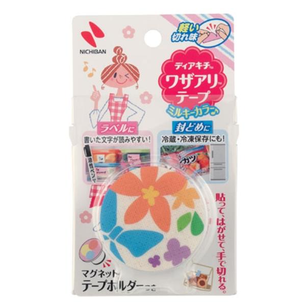 [Release date: September 21, 2017]ニチバン ワザありテープ　ミルキーカラー DK-WAN255H ミルキーカラーホワイト ホワイト・貼って、はがせて、手で切れる・油性ペンで書いた文字が読みやすいミルキーカラ...