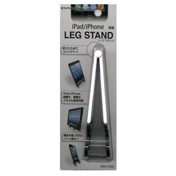 ラスタバナナ スマホ用スタンド RBOT098 ホワイト・スマートフォン/タブレット対応 スタンド・厚さ10mm以下の端末に対応・便利な折り畳みタイプ