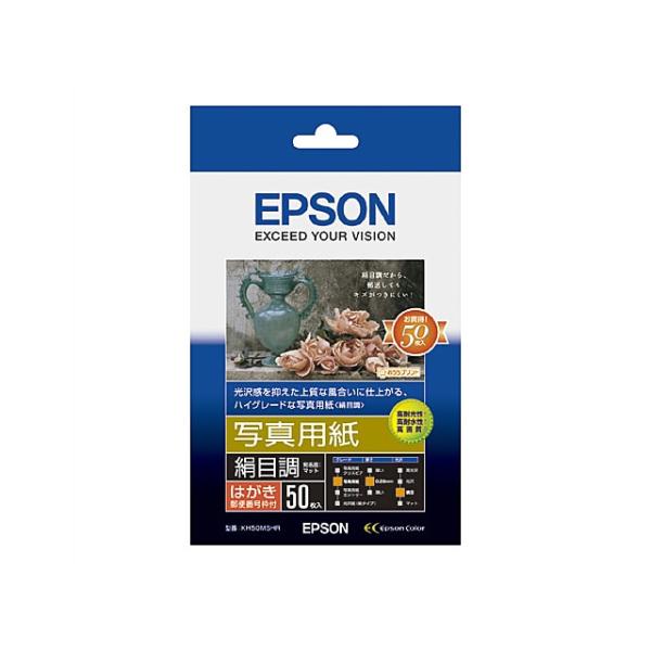 [Release date: August 20, 2008]EPSON（エプソン） 写真用紙＜絹目調＞ KH50MSHR ハガキサイズ（100×148mm）/ 50枚入お取寄せ時納期目安：2026年3月中旬以降（12/26現在）・光沢感を...