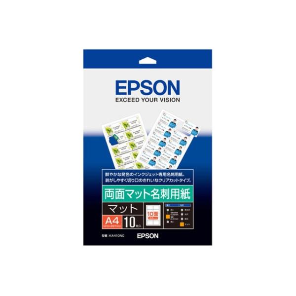 [Release date: September 20, 2012]EPSON（エプソン） 両面マット名刺用紙 KA410NC A4サイズ（210×297mm）/ 10枚入・鮮やかな発色のインクジェット専用名刺用紙。剥がしやすく、キレイに仕...