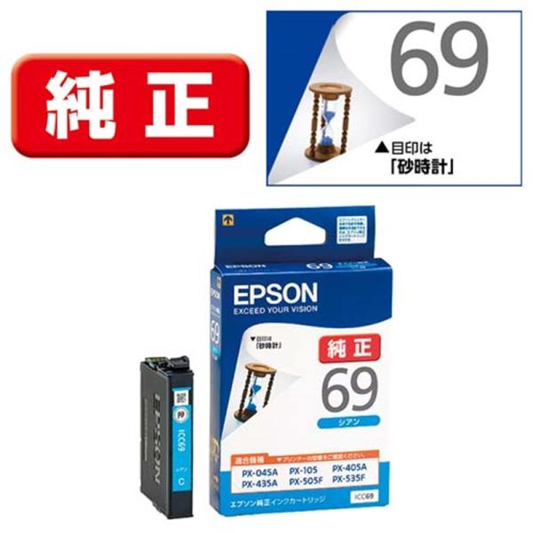 EPSON（エプソン） 純正インクカートリッジ ICC69 : 4988617143548