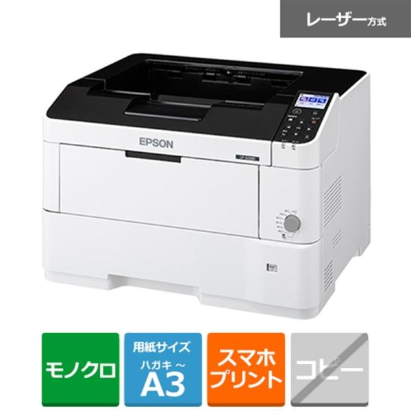 エプソン（EPSON） A3モノクロページプリンター LP-S2290