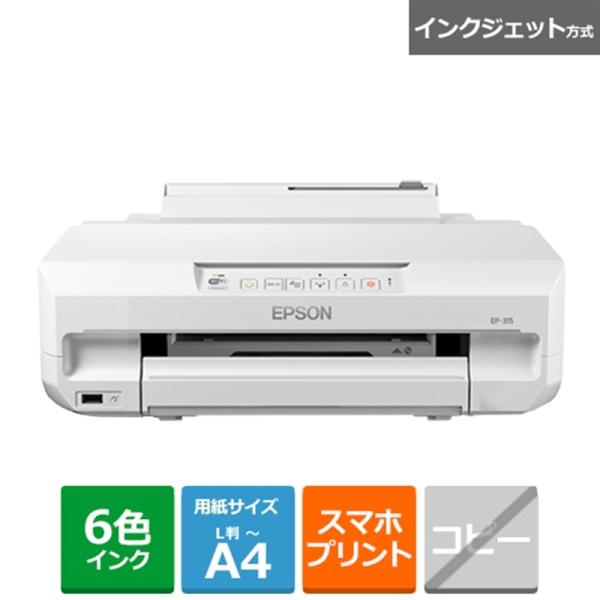 [Release date: February 16, 2023]EPSON（エプソン） インクジェットＡ４カラープリンター EP-315 ・シンプルな機能を搭載したベーシックモデル。6色インクで写真がキレイ。・多機能をコンパクトな本体に搭...