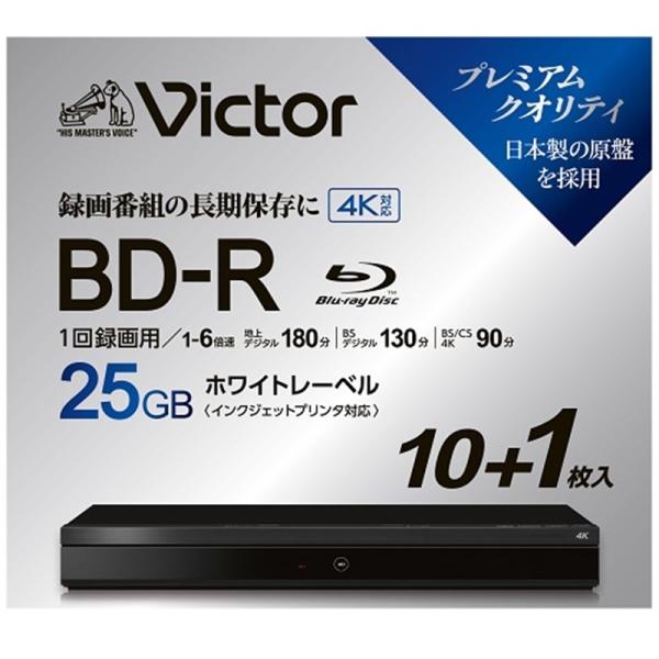 Victor（ビクター） 録画用BD-R Victor（ビクター） VBR130RP11J7 [11枚 /25GB /インクジェットプリンター対応] VBR130RP11J7 ・インクジェットプリンター対応