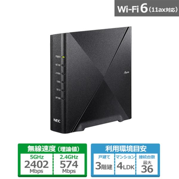 [Release date: October 30, 2025]NEC 無線ルータ PA-3000D4AX ブラックお取寄せの場合の納期目安：2月下旬以降（2/6現在）・Wi-Fi6対応4ストリームスタンダードモデル・メッシュ対応の高速安定...