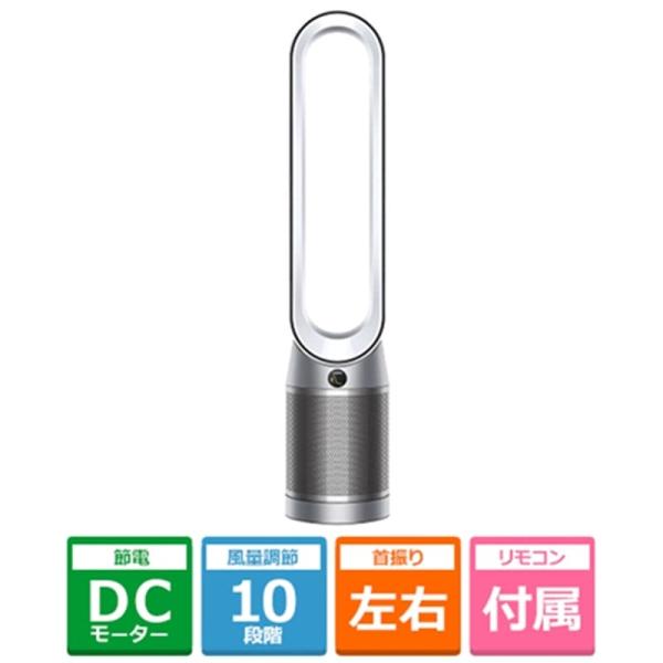 ダイソンDyson Purifier Cool Autoreact TP7AWN Dyson（ダイソン） Dyson Purifier Cool Autoreact TP7AWN