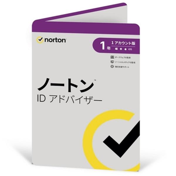 ノートンライフロック セキユリテイソフト ノートン ID アドバイザー 1年版 2023年 ・個人情報流出を検知・通知・SNS乗っ取り等の対策・流出した情報の取り扱いをアドバイス