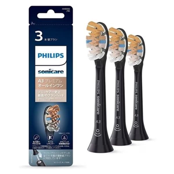 PHILIPS（フィリップス） 替ハブラシ（３本）プレミアムオールインワンブラシヘッド黒 HX9093/96 ブラック・レギュラーサイズ・簡単にはめ込みできるブラシヘッド・3本組