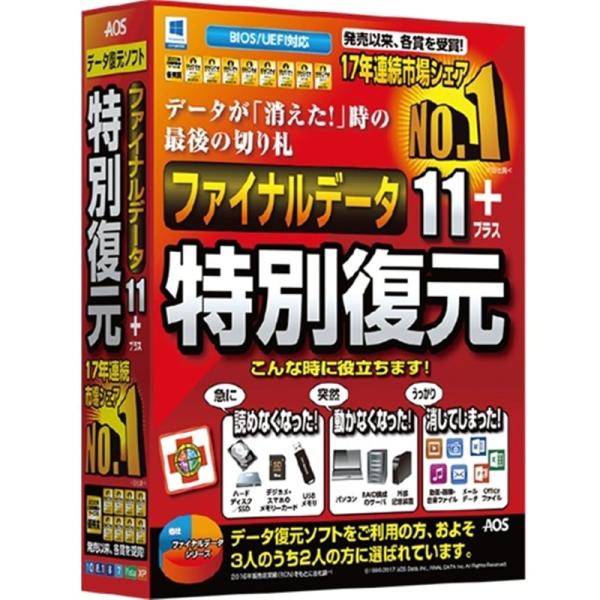ＡＯＳテクノロジーズ パソコン用ソフト／ユーティリティ ファイナルデータ11plus 特別復元版 ・データが「消えた！」時の最後の切り札、定番データ復元ソフト