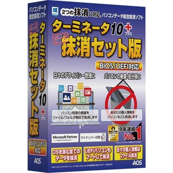 ＡＯＳテクノロジーズ パソコン用ソフト／ユーティリティ ターミネータ10plus 抹消セット版 BIOS/UEFI対応 ・「パソコンデータ丸ごと抹消」と「ファイル・フォルダ単位の抹消」の2つの抹消ソフトのお得なセット版