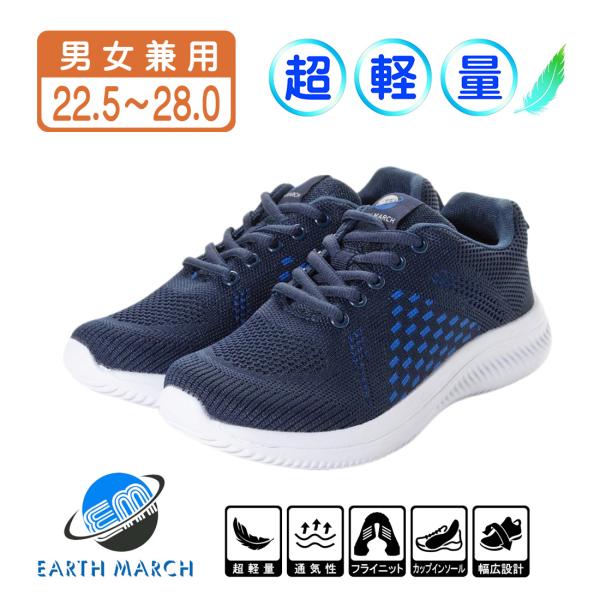 【特価・アウトレット】フライニット スニーカー スポーツシューズ ランニングシューズ レースアップ 運動靴 作業靴 通気性 軽量 メンズ レディース em_20552