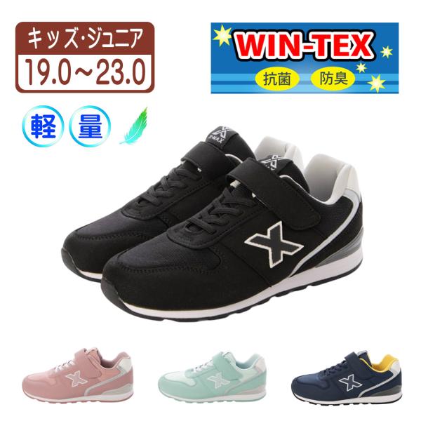 キッズ ジュニア用 スニーカー 子供用 運動靴 通学靴 抗菌防臭 防滑底 男の子 女の子 黒 ブラック ネイビー ピンク ミント xm_24870