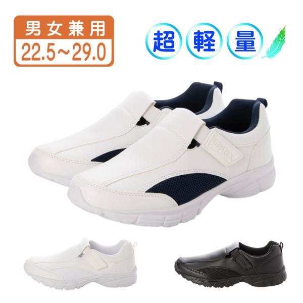 ワーキングシューズ ルームシューズ ナースシューズ ベルクロ スニーカー スリッポン 看護 介護 白 ホワイト 黒 ブラック ネイビー メンズ レディース sl_25542