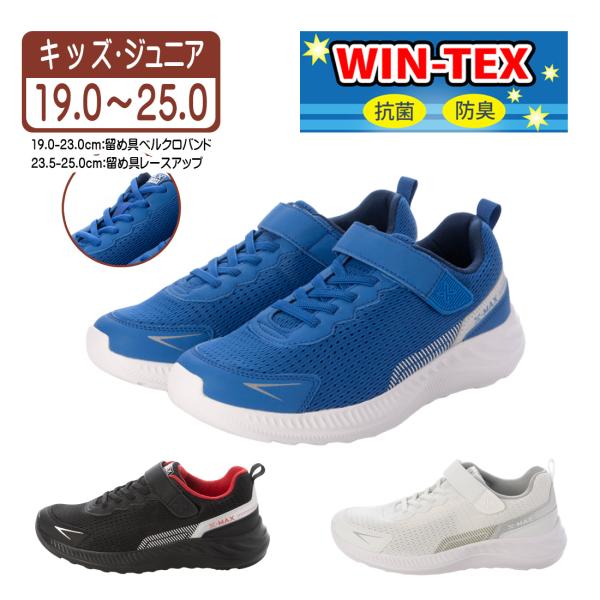 キッズ スニーカー 運動靴 通学靴 スクールシューズ ランニングシューズ メッシュ 抗菌防臭 超軽量 男の子 女の子 レディース 男女兼用 xm_25874