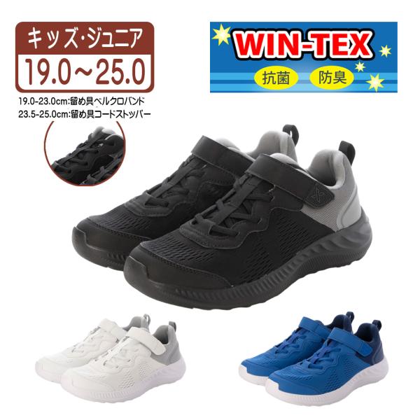 キッズ スニーカー 運動靴 通学靴 スクールシューズ ランニングシューズ メッシュ 抗菌防臭 超軽量 男の子 女の子 レディース 男女兼用 xm_25875