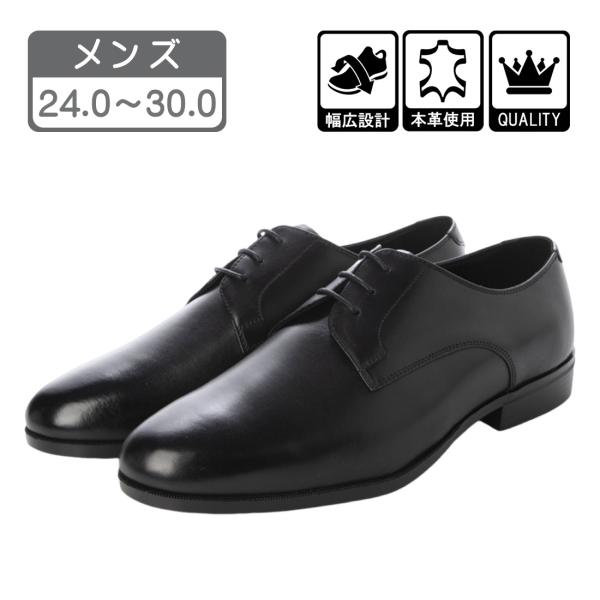 メンズ 本革 ビジネスシューズ ドレスシューズ プレーントゥ 外羽根 革靴 紳士靴 黒 ブラック (24.0cm 〜 30.0cm) CL310