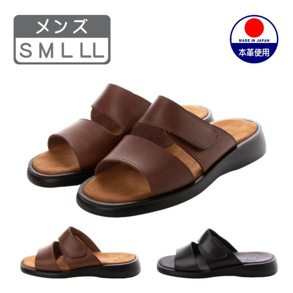 メンズ レザー サンダル ビジネスサンダル ドクターサンダル ドクターヘップ ベルクロ 紳士 日本製 国産 牛革 本革 GC1207