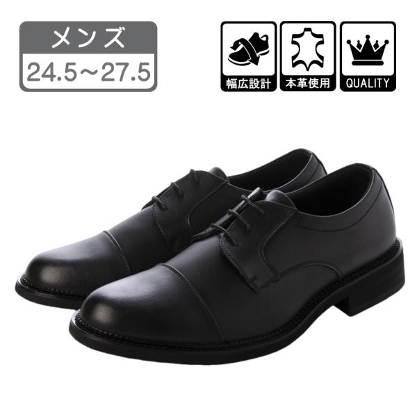 メンズ 本革 ビジネスシューズ ドレスシューズ ストレートチップ キャップトゥ 本革 防水 撥水 幅広 黒 ブラック Limontiba 24.5cm 〜 27.5cm LM1006