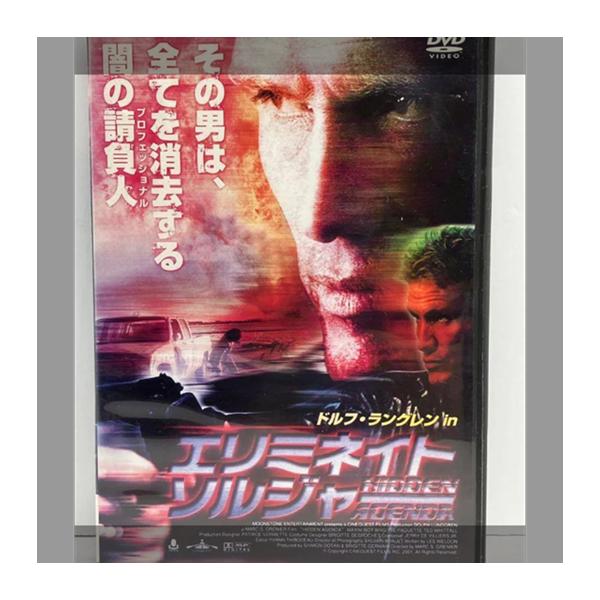 エリミネイト ソルジャー ドルフ・ラングレン DVD