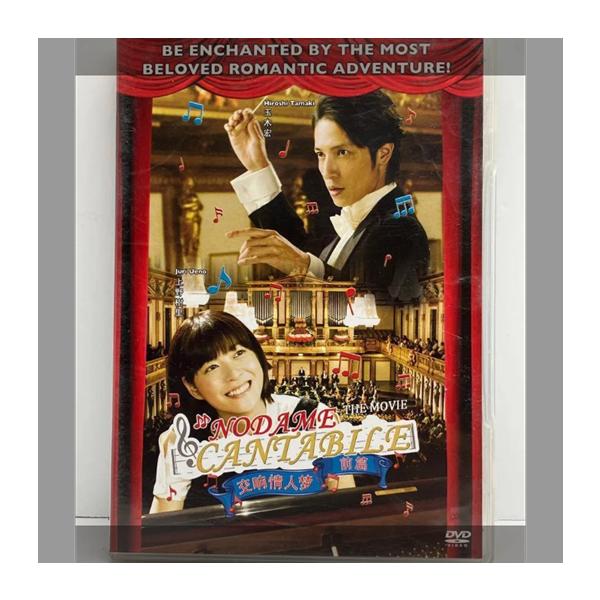 のだめカンタービレ1　シンガポールバージョン　English & Chinese