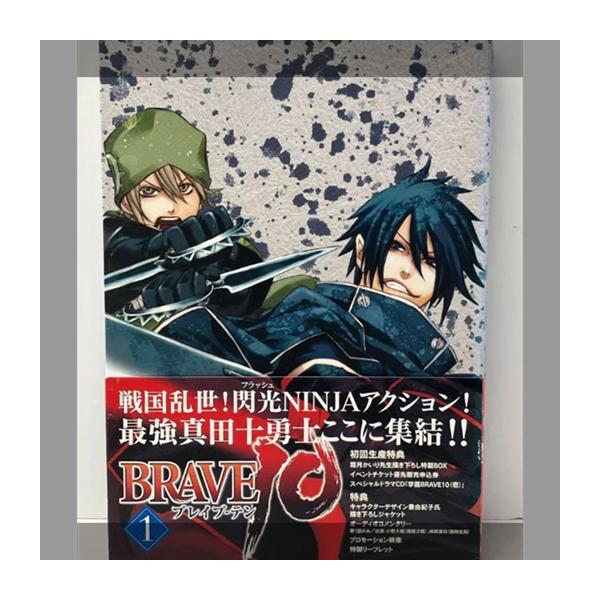 BRAVE10 第1巻