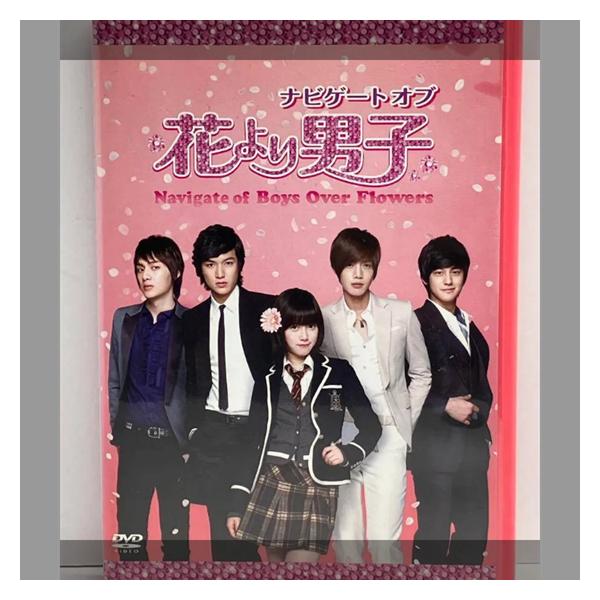 ナビゲート オブ 花より男子〜Boys Over Flowers