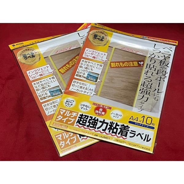 超強力粘着ラベル　SANWA SUPPLY LB-EM01