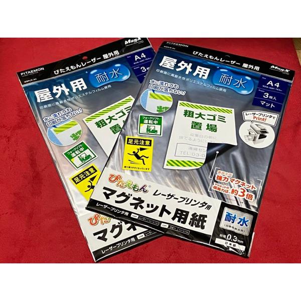 マグエックス MSPLO-A4