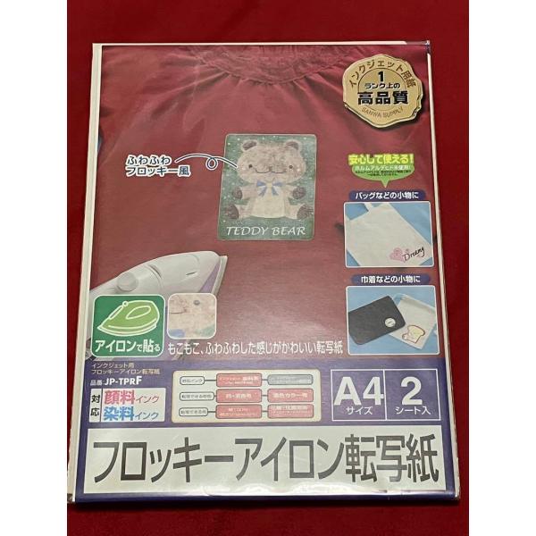 フロッキーアイロン転写紙　SANWA SUPPLY JP-TPRF