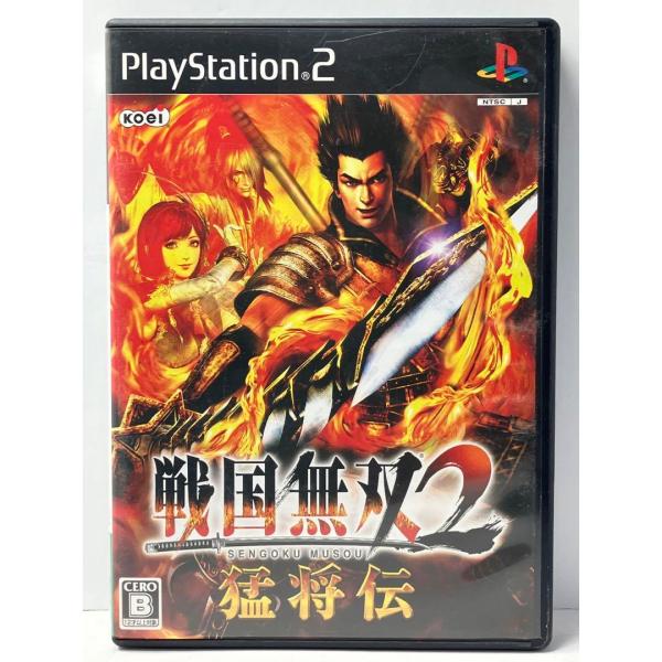 戦国無双2 猛将伝