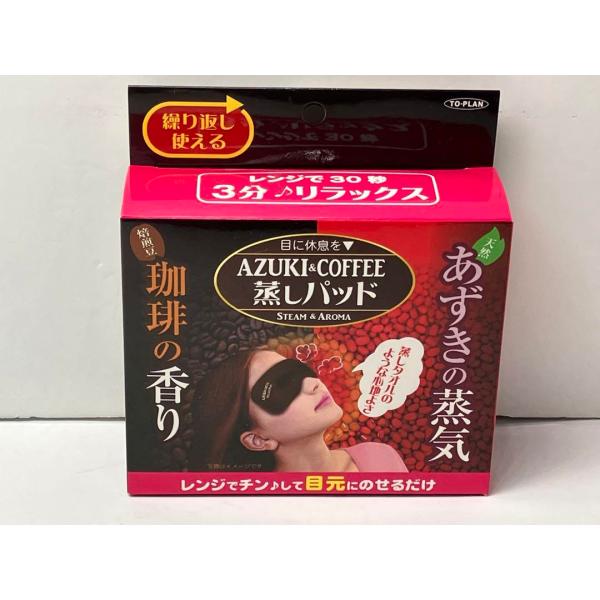 トプラン あずき&珈琲 蒸しパッド