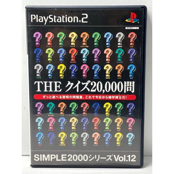 THEクイズ20,000問 SIMPLE2000シリーズ Vol.12