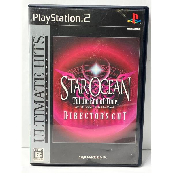 Best版 スターオーシャン ディレクターズカット