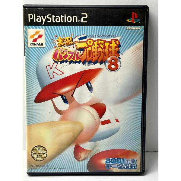 実況パワフルプロ野球8 PS2