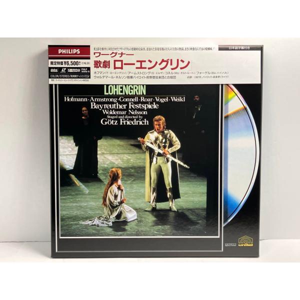 ワーグナー 歌劇「ローエングリン」