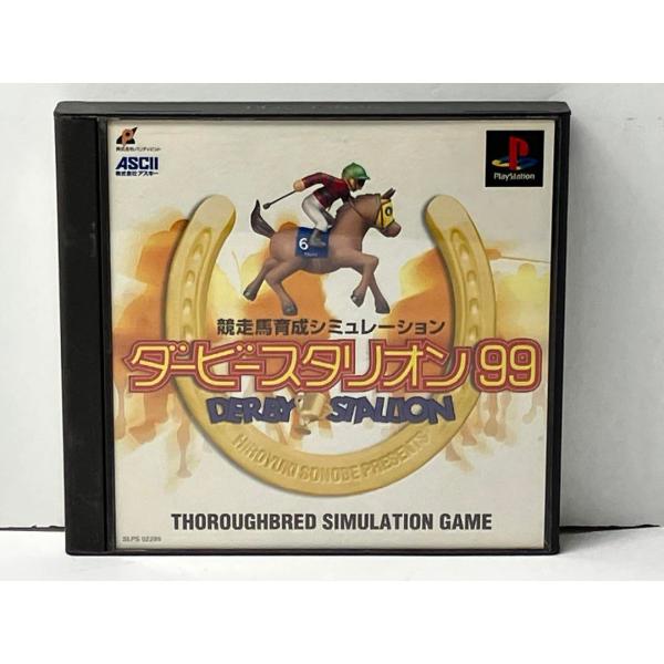 ダービースタリオン99 PS1