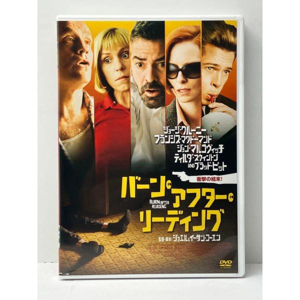 バーン・アフター・リーディング('08米)
