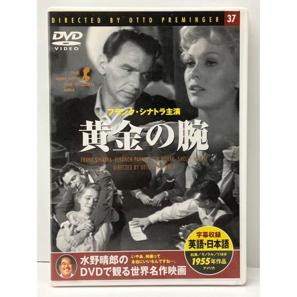 黄金の腕