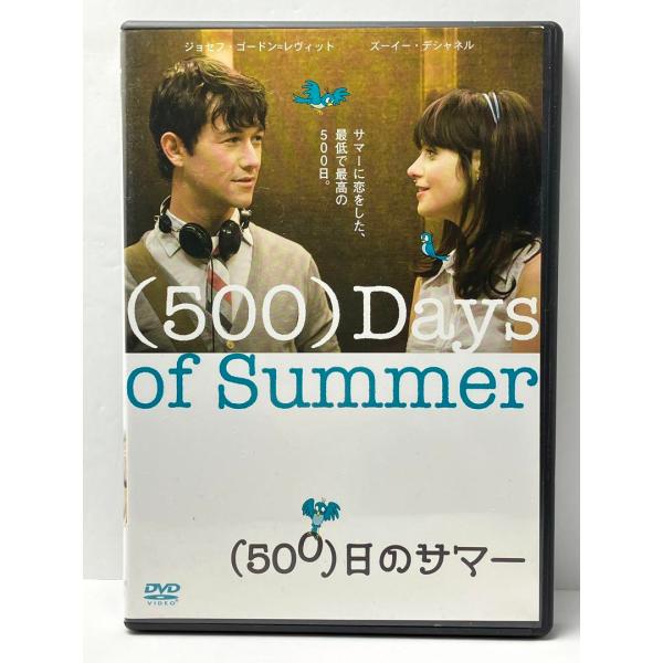 500日のサマー('09米)