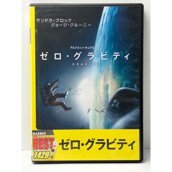 ゼロ・グラビティ('13米)