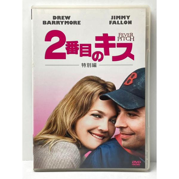 2番目のキス　特別編