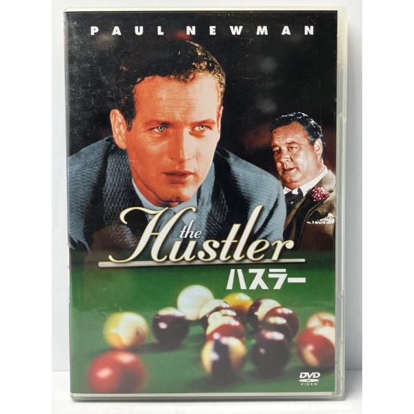 ハスラー('61米)