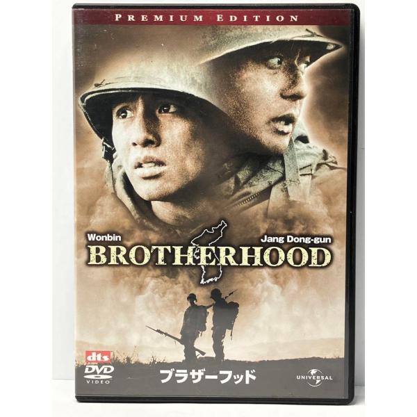 ブラザーフッド プレミアムエディション
