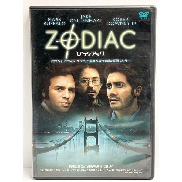ゾディアック 特別版('07米)